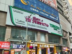 -东门町美食街