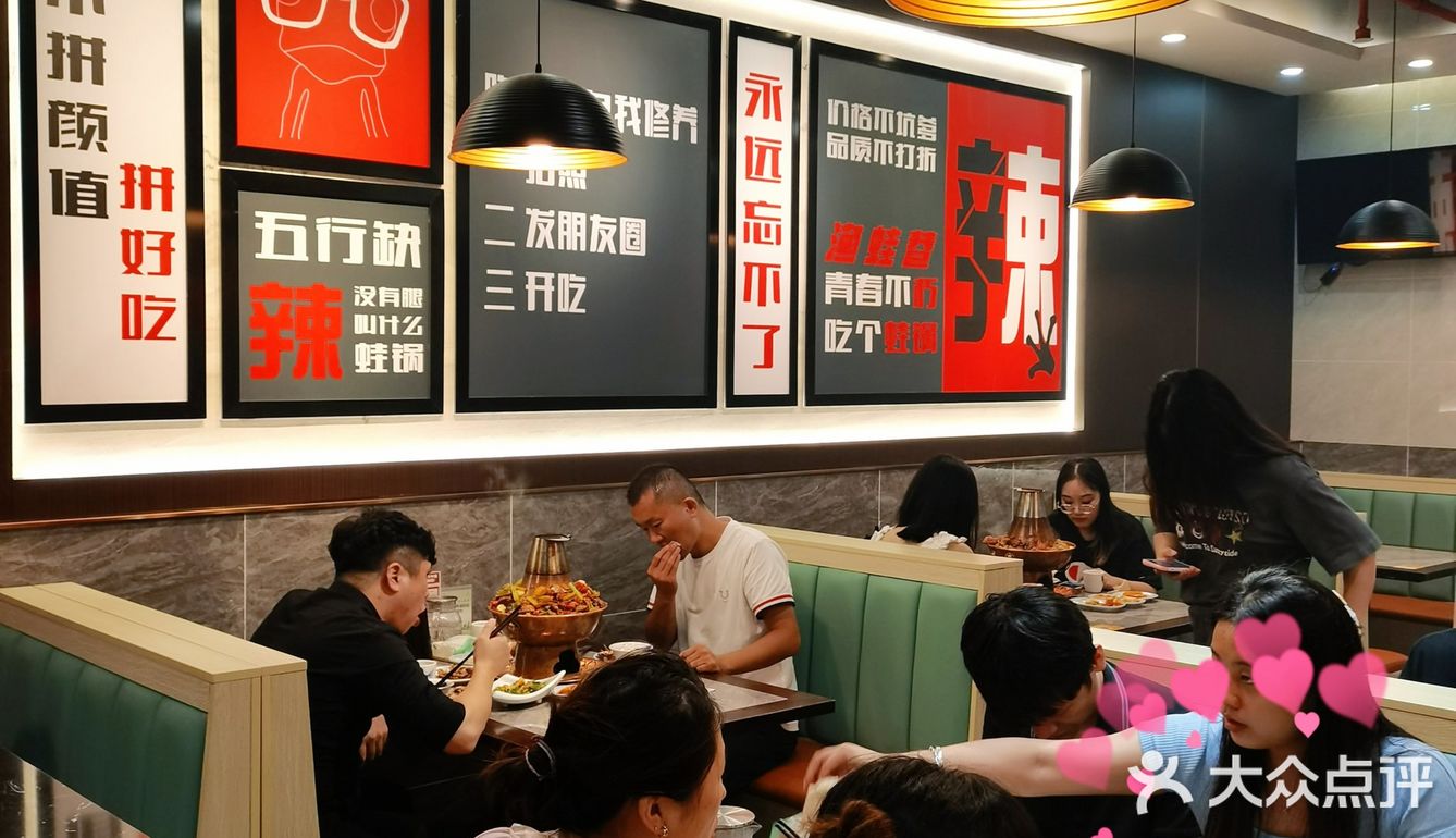 炭锅牛蛙美味的让人“呱呱叫”🥰