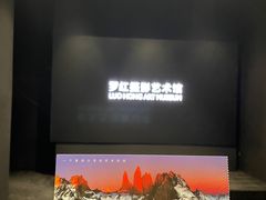 -罗红摄影艺术馆