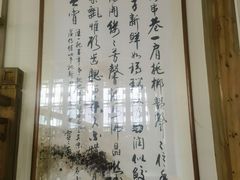 -汪一挑馄饨(老街店)