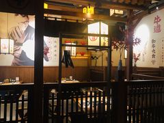 -牛道·和牛九食(市府恒隆广场店)