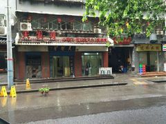 -天发芽·何记葫芦头泡馍·老字号(小南门店)