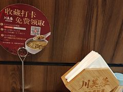 -川芙蓉·市井老川菜(长寿路店)
