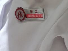 -海底捞火锅(上地华联店)