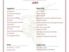 -那家小馆