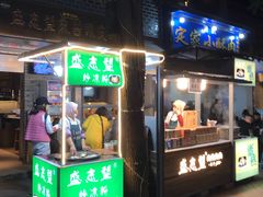 门面-清真盛志望麻酱酿皮·非遗老字号