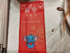 -解家河南菜(金水路店)