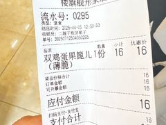 -清真·二嫂子煎饼果子(鼓楼旗舰形象店)