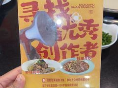 -老来福·非遗酸汤兔(凯旋路店)