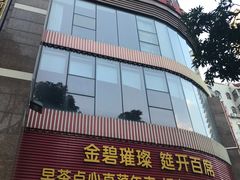 -南洋冠盛酒店(广州天河公园地铁站店)