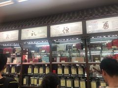-张一元(总店)