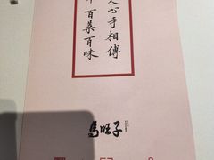 -马旺子酒楼