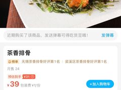 -卯时·龙光雅宴·精致锡帮菜(惠山古镇店)