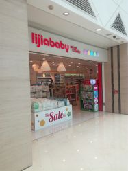 -丽家宝贝(悠唐购物中心店)