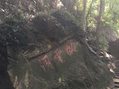 -杭州黄龙洞