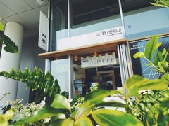 -SAANCI山池咖啡(海上世界文化艺术中心店)