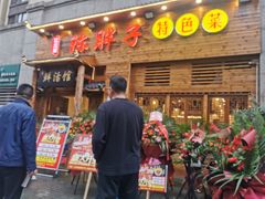 门面-陈胖子特色菜.鲜货现炒(融景城店)