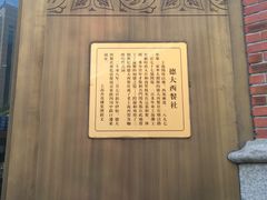 -德大西餐社(云南南路店)