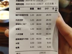 账单-津菜宋记老房子(鼓楼店)