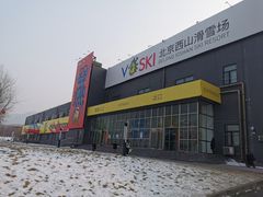 -北京西山滑雪场