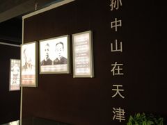 -张园纪念馆