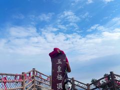 -尧山风景区