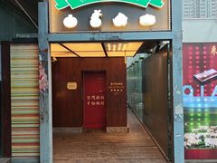 -前门·鲜肉火锅(长风店)
