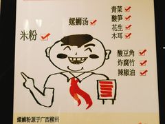 门面-水平有限广西米粉·广西风味集(五道口店)