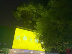-洪都大拇指(洪都店)