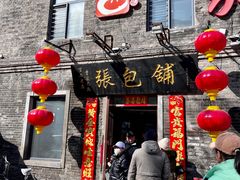 -张包铺(道外店)