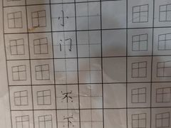 -赵汝飞练字(南京路国际贸易中心校区)