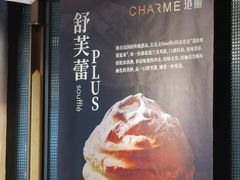 -港丽餐厅(天河城店)