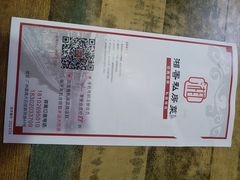 -湘香私房菜(大石长隆店)