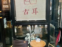-古耳咖啡(北锣店)