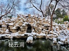 -恭王府博物馆