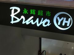 -吾悦广场(南京鼓楼店)
