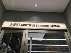 -超级猩猩健身·团课(太阳宫凯德MALL店)