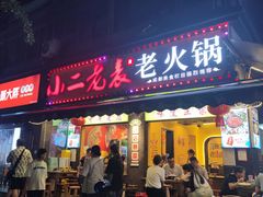 -黑竹香鸡(营和巷店)