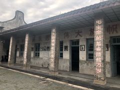 -枫泾古镇-人民公社旧址