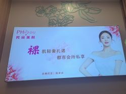 -芳朵美容养生SPA