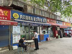 -张老三肉丸糊辣汤(丰登南路店)