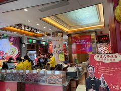 -皇上皇腊味店(下九路店)