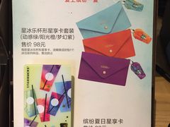 -星巴克臻选(济南恒隆店)