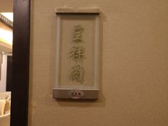 -南京钟山宾馆(江苏省会议中心)