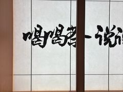 -茶话弄(中贸广场店)