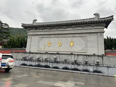 -《12·12》西安事变大型实景演出