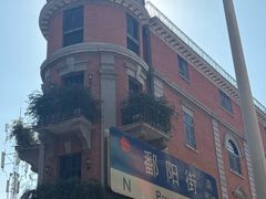 -巴公房子