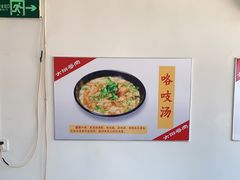 大堂-德仁务·大饼卷肉
