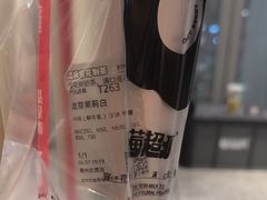 -莓超疯(百源店)