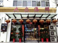-大众海鲜(巨龙北路店)